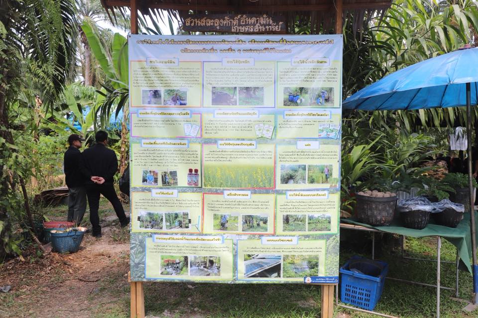 title - เลขาฯ ส.ป.ก. พร้อมคณะ ร่วมลงพื้นที่ติดตามคณะ รมช.กษ. ตรวจราชการ ณ ตำบลอ่าวลึก